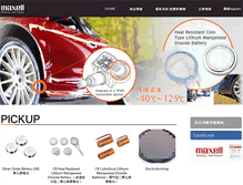 Tablet Screenshot of maxell.com.tw